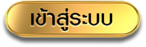 allnewufabet button gold background image png